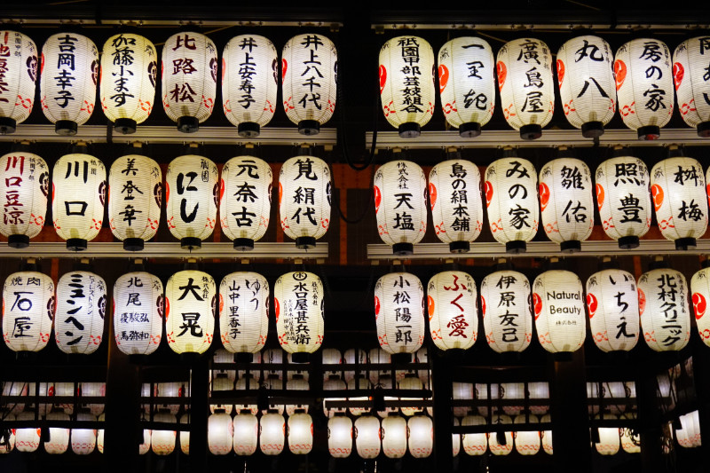 Yasaka Shrine, Kyoto, Japan