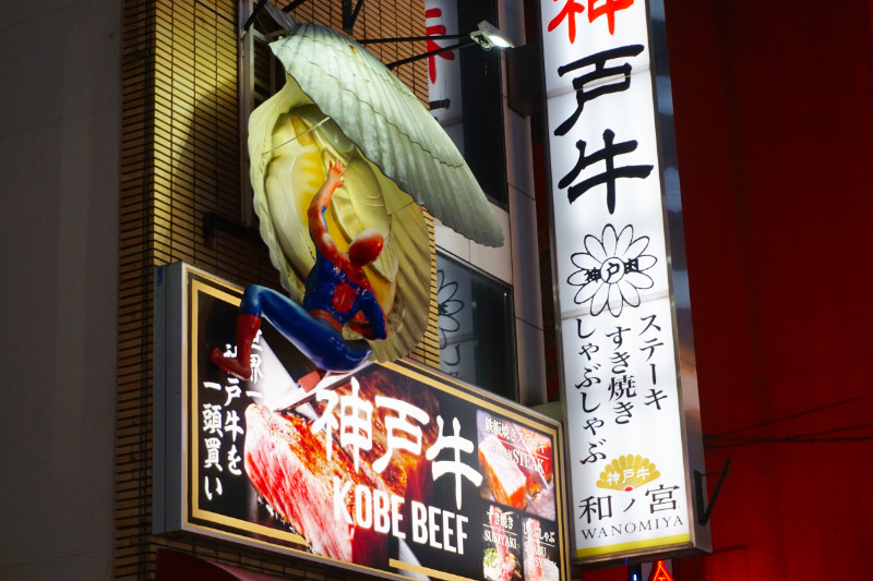 Spider-Clam - Spiderman in a clam, Osaka, Japan
