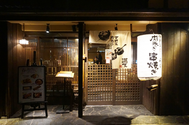 Restaurant in Pontocho Alley, Kyoto, Japan
