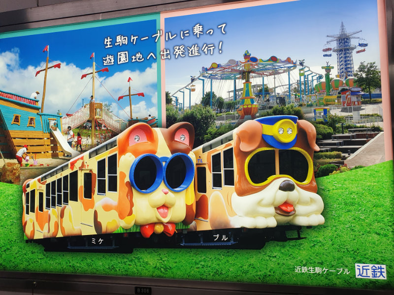 Ikoma mountain railway cat and dog carriages, Japan