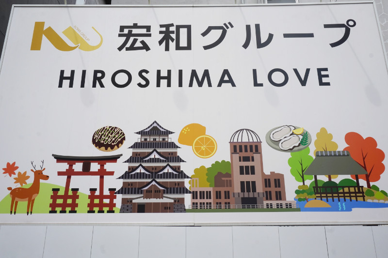 Hiroshima sign, Japan