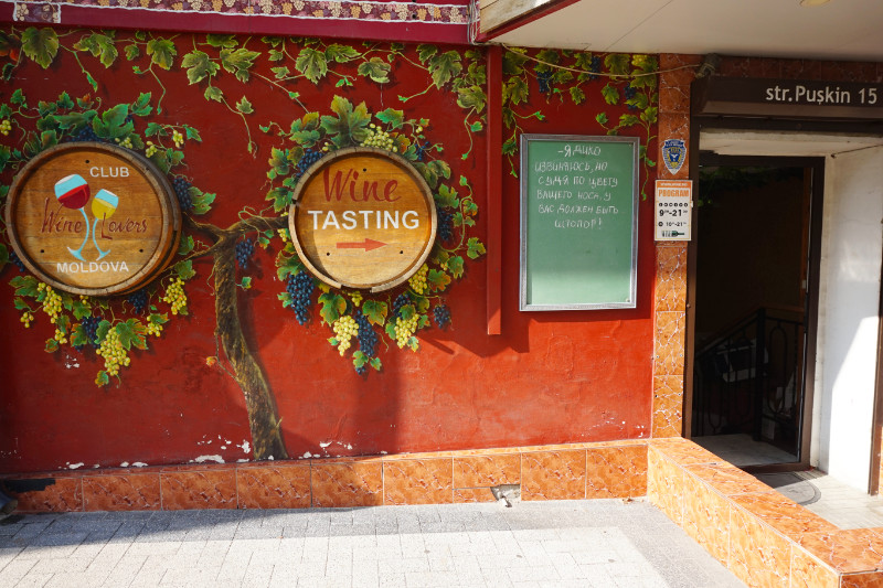 Wine tasting place, Chisinau, Moldova